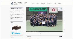 Desktop Screenshot of kandai-tennis.com