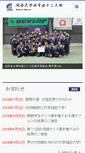 Mobile Screenshot of kandai-tennis.com