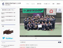 Tablet Screenshot of kandai-tennis.com